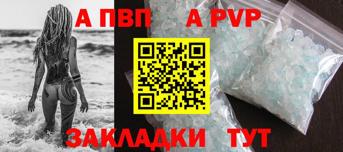Архангельск  Alpha-PVP кристаллы  A PVP Crystall  Alpha PVP  Вход с VPN 