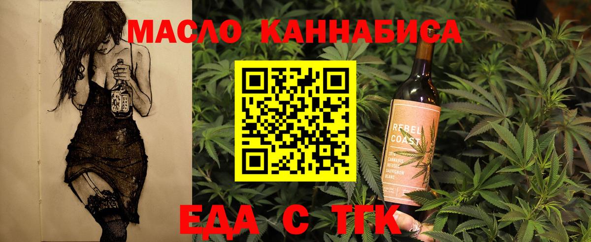 Архангельск  Cannafood марихуана  Вход с VPN 
