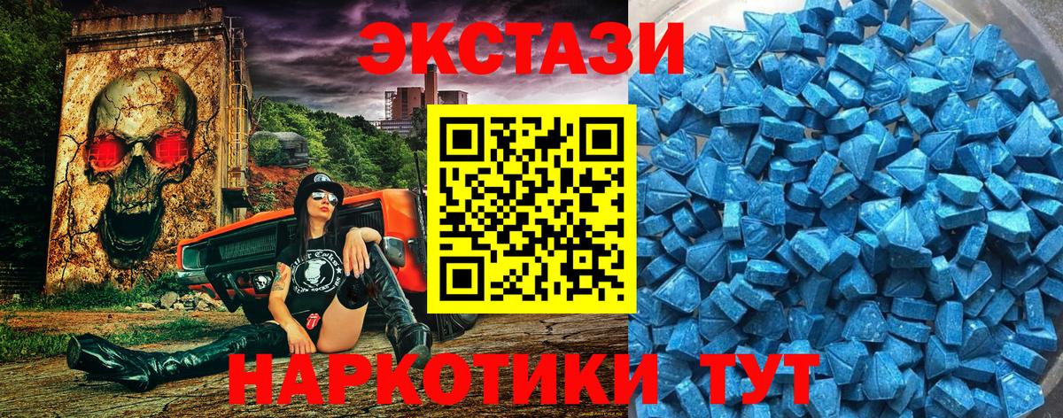 Ecstasy MDMA  ЭКСТАЗИ 99%  Архангельск  Ecstasy  Вход с VPN 