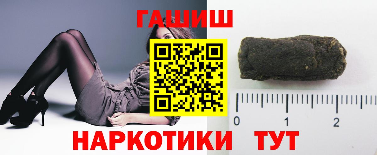 ГАШИШ hashish Архангельск
