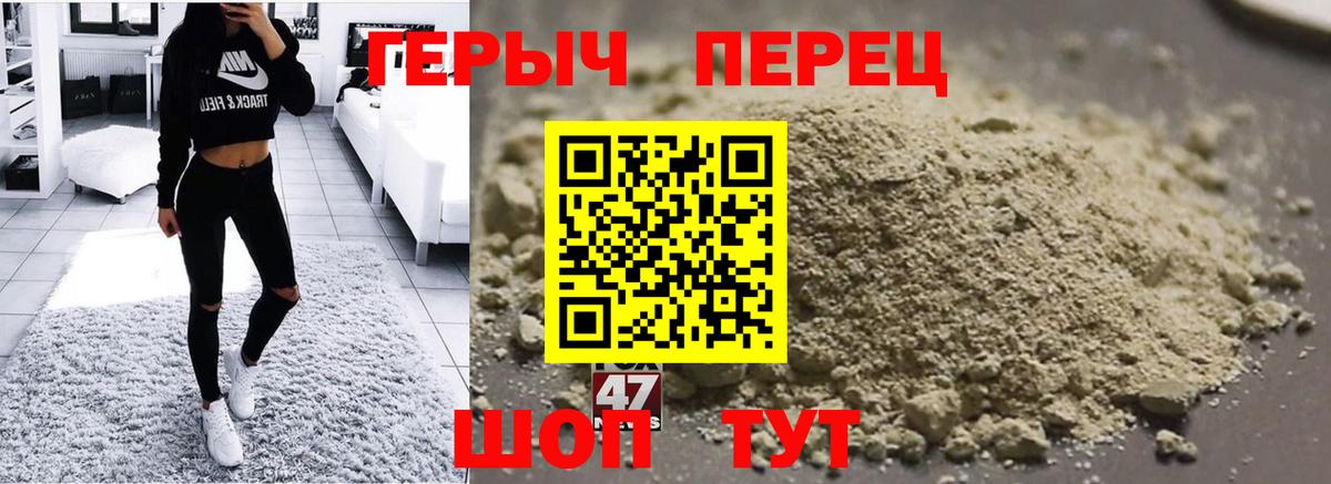 ГЕРОИН хмурый Архангельск