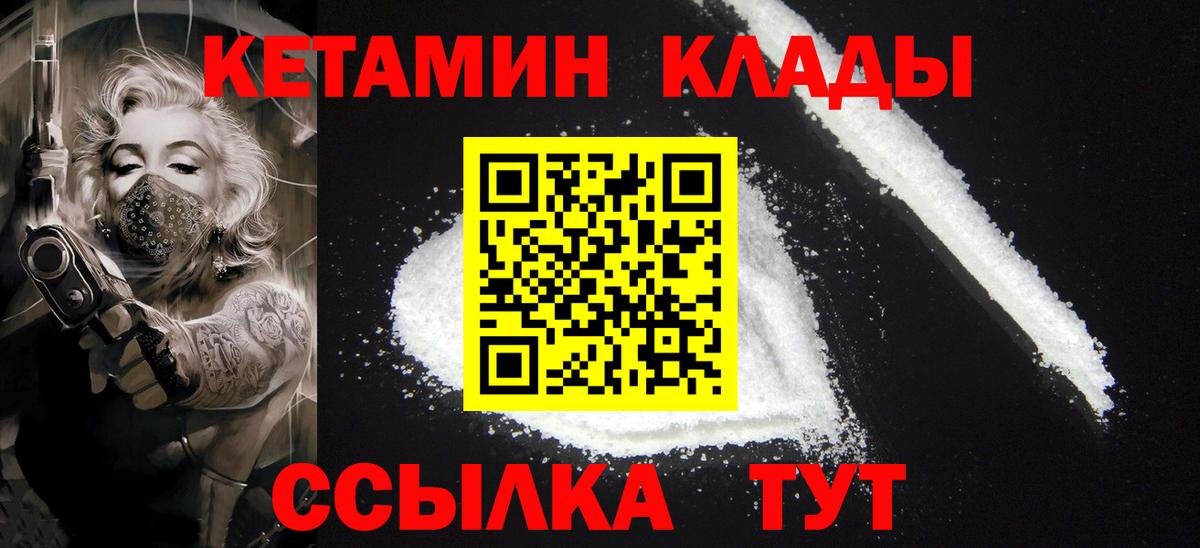 Кетамин ketamine  КЕТАМИН ketamine  Вход с VPN  это официальный сайт  Архангельск 