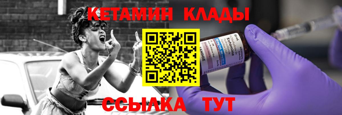 КЕТАМИН VHQ Архангельск