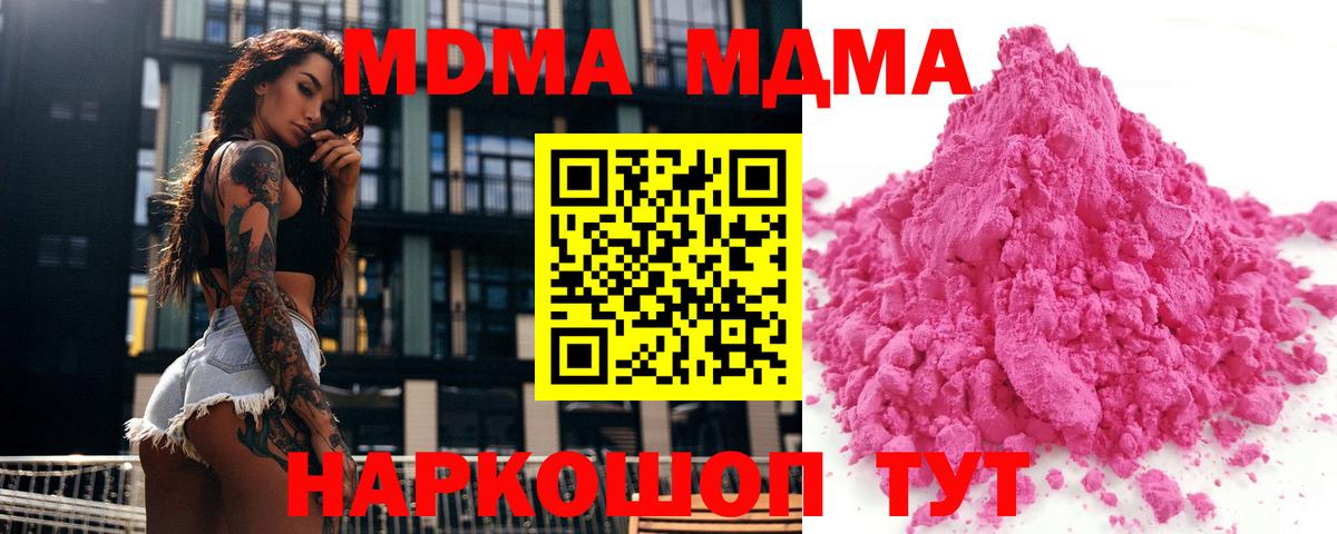МДМА VHQ  МДМА crystal  Вход с VPN  Архангельск 