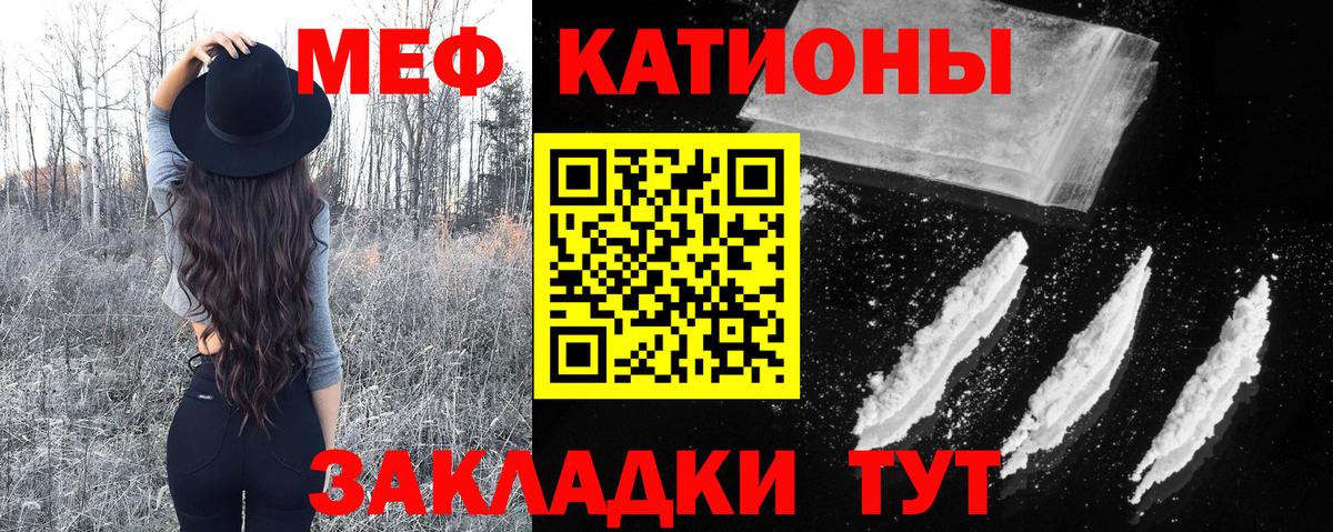 Архангельск  МЯУ-МЯУ  где можно купить   МЕФ  Меф VHQ  Вход с VPN 
