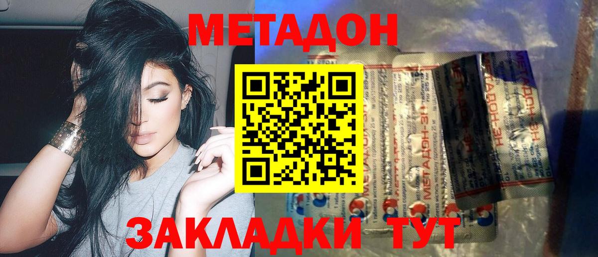 МЕТАДОН белоснежный  Метадон кристалл  Вход с VPN  Архангельск 