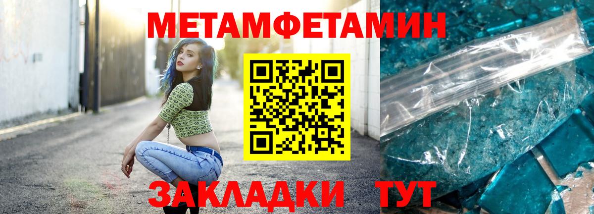 Архангельск  Метамфетамин  Вход с VPN  Первитин Methamphetamine 