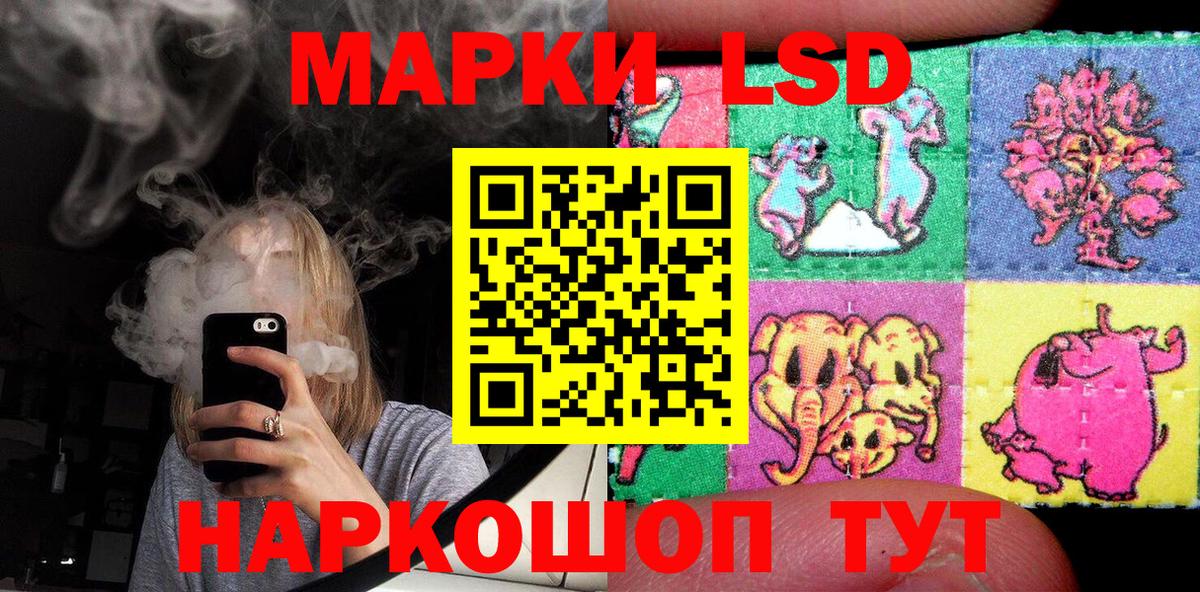 Наркотические марки 1,5мг Архангельск