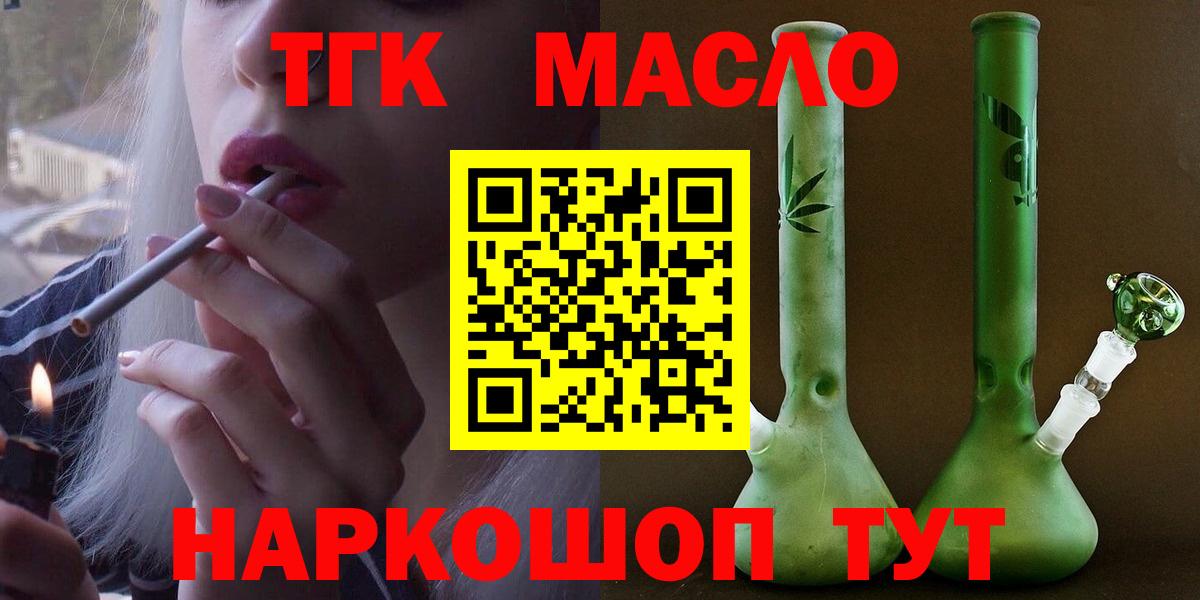 Архангельск  Дистиллят ТГК вейп с тгк  Вход с VPN  ТГК Wax 