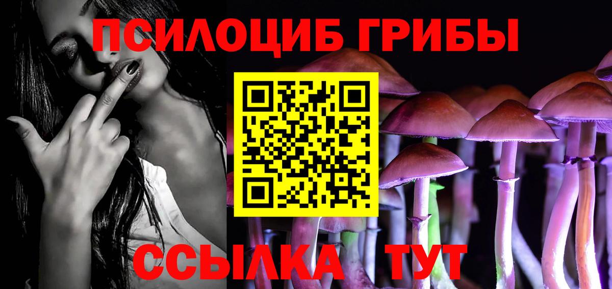 Псилоцибиновые грибы мухоморы  Галлюциногенные грибы ЛСД  Вход с VPN  Архангельск 